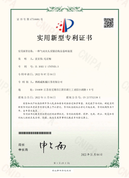 552168316716745.jpg 2022217070533-一種氣動夾頭頂緊結(jié)構(gòu)及卷料裝置(實用新型).jpg